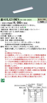 XLX210NEVLE9