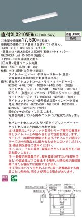 XLX210NEWLA9