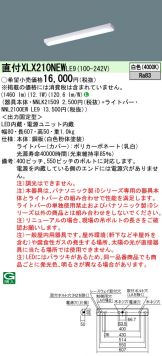 XLX210NEWLE9
