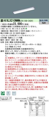 XLX210NNNLE9