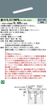 XLX210NPNLE9