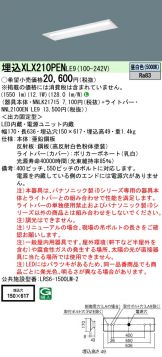 XLX210PENLE9