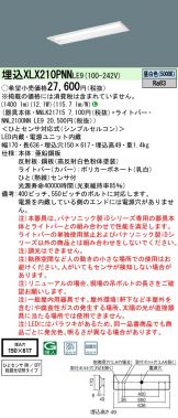 XLX210PNNLE9