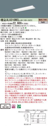 XLX210RELLA9
