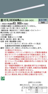 XLX830AHNJLE2