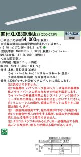XLX830KHNJLE2