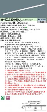 XLX830NHNJLA2