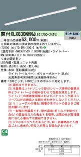 XLX830NHNJLE2