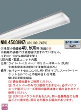 NNL4503HNZLA9