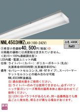 NNL4503HWZLA9