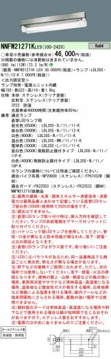 NNFW21271KLE9+LDL20SN1112K