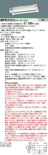 NNFW22020JLE9+LDL20SN1112K-2