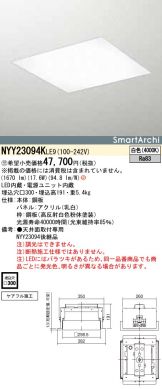 NYY23094KLE9