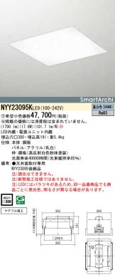 NYY23095KLE9