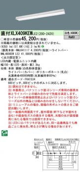 XLX409KEWLE2