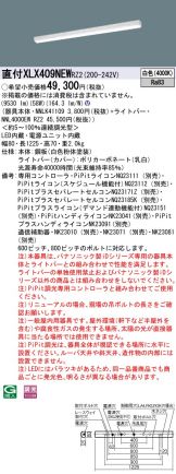 XLX409NEWRZ2