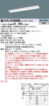XLX439DBNLE9