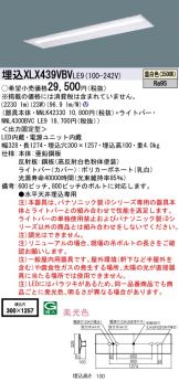 XLX439VBVLE9