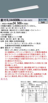 XLX449DBNLE9