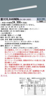 XLX449NBNLE9
