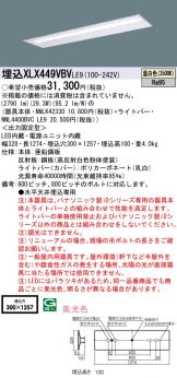 XLX449VBVLE9