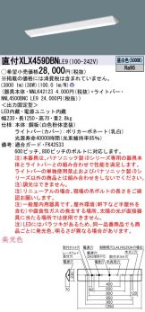 XLX459DBNLE9