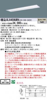 XLX459UBVLE9