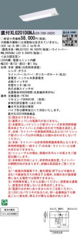 XLG201DGNJLE9