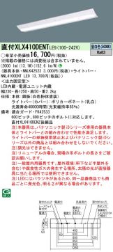 XLX410DENTLE9