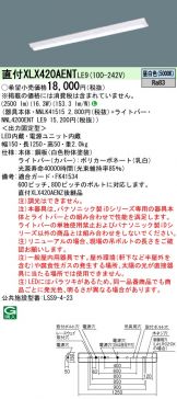 XLX420AENTLE9