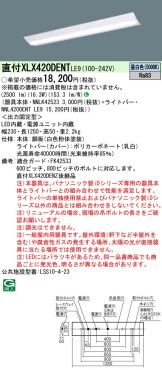 XLX420DENTLE9