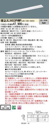 XLX453PHWPLA9