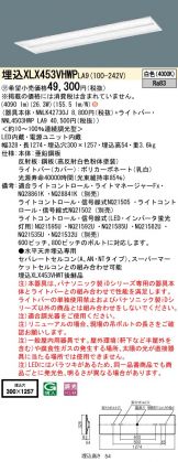 XLX453VHWPLA9