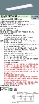 XLX467GENTLR9