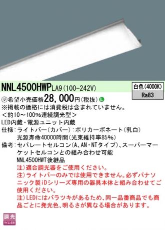 NNL4500HWPLA9