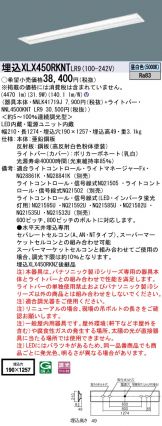 XLX450RKNTLR9