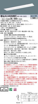 XLX450UKNTLR9
