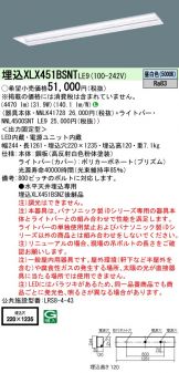 XLX451BSNTLE9