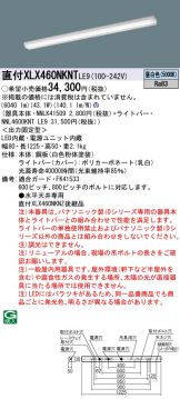 XLX460NKNTLE9
