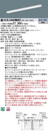 XLX460NKNTLR9