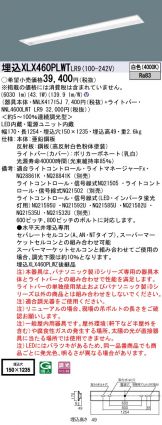 XLX460PLWTLR9