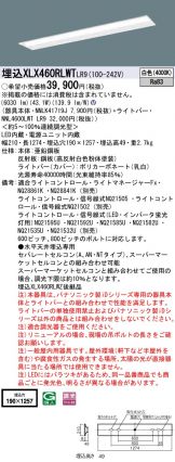 XLX460RLWTLR9