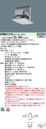 NYM20121KLZ9