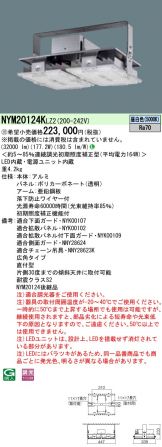 NYM20124KLZ2