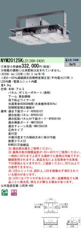 NYM20125KLZ2