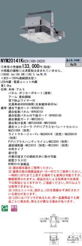 NYM20141KRZ9