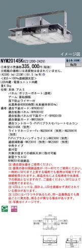 NYM20145KRZ2