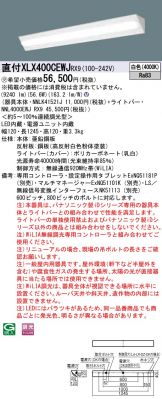 XLX400CEWJRX9