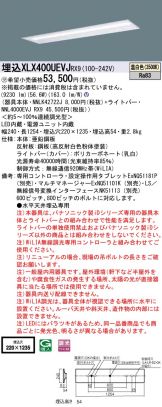 XLX400UEVJRX9