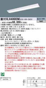 XLX406DENCLE9